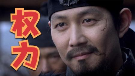 《观相》解说文案所以说不要轻易想要去改变历史