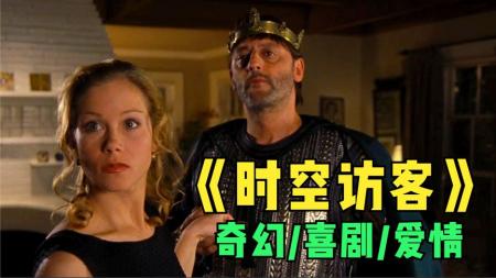 奇幻电影《时空访客》解说文案片源素材