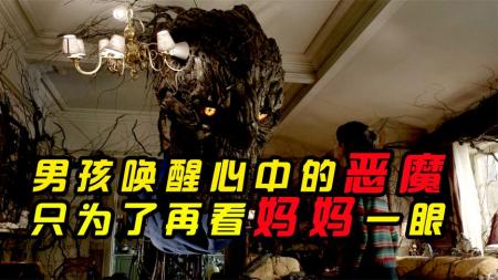 剧情电影《当怪物来敲门》解说文案 解说稿(爱与怪物电影剧情)