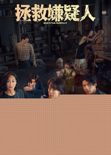 张小斐最新犯罪悬疑电影《拯救嫌疑人》为死刑犯辩护以命换命