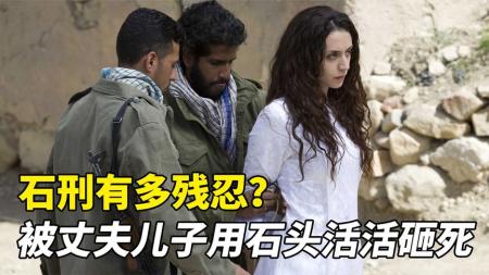 剧情人性电影《被投石处死的索拉雅》解说文案