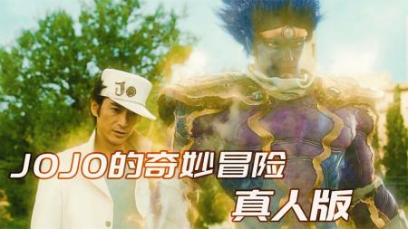 奇幻《JOJO的奇妙冒险》电影解说文案(JOJO的奇幻)