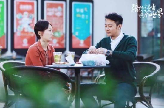 《陪你漫步这个世界》_第27集_分集剧情