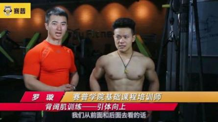 【课程】7500元会员-赛普健身专业视频,营养全方位教程