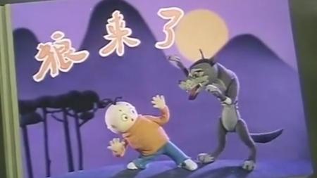 《胡狼来了》解说文案你动了谁的奶酪？