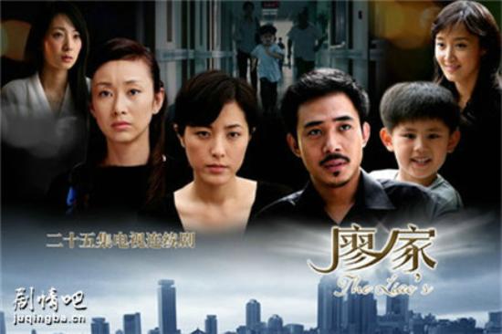 《廖家》_第1-3集_分集剧情