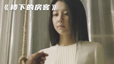 出租屋里到处都是摄像头，变态房东监控女孩们的生活《恶房东2》