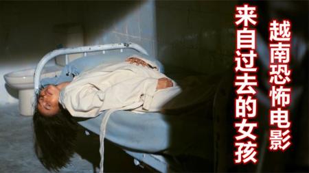 悬疑《来自过去的女孩》电影解说文案