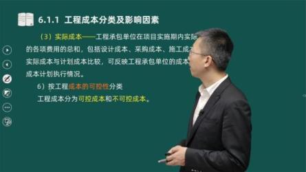 【课程】21一建管理精讲51节课程