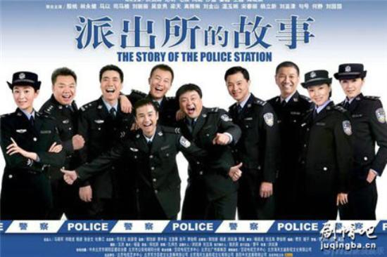《派出所的故事》_第1-2集_分集剧情