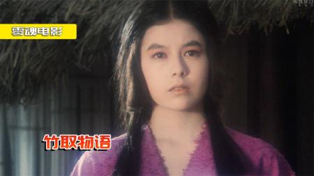 《竹取物语》剧情片：老人捡到神秘婴儿，长大只需三天，靠颜值引发星际大战!