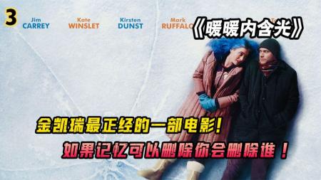 就算删除记忆，两个曾经相爱的人也会再次相爱《暖暖内含光》