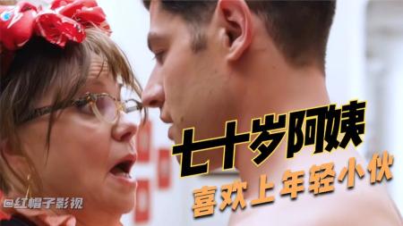 一口气看完：励志电影《你好，我叫多雷丝》