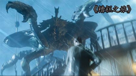 《糟糕之旅》溺水的螃蟹怪物登上渔船，船员们上演一场人性的较量