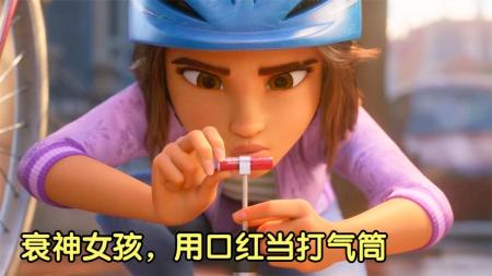 《祝你好运》女孩被衰神附体，捡到一个硬币后，好运开挂《祝你好运》