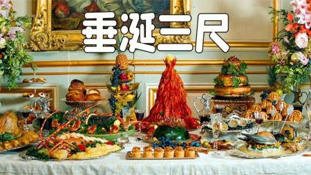 《美味奇缘》：笑着笑着，就流下了口水，美食喜剧片《美味奇缘》