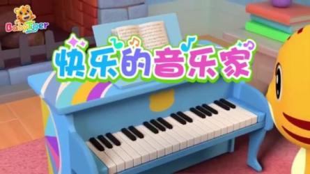 【课程】《贝乐虎早教》儿歌动画209部合集