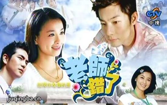《老师错了》_第1-2集_分集剧情