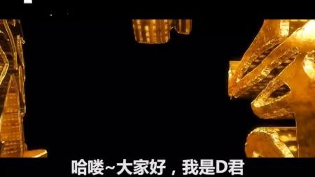 动画电影《秦时明月之龙腾万里》解说文案 片源地址