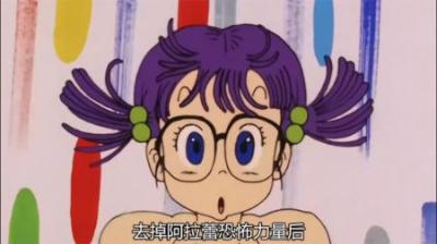 阿拉蕾23：阿拉蕾的约会