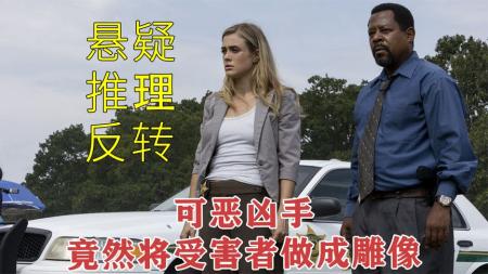 惊悚《思维笼》电影解说文案 解说素材