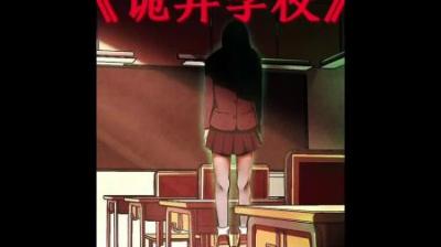 【民间恐怖故事】两个人影[附音频]