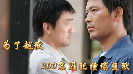 动作电影《伟大的族谱》解说文案 解说素材