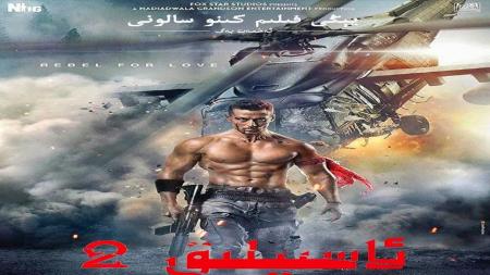 惊悚《为爱叛逆2之逆战到底》电影解说文案（为爱叛逆2之逆战到底解说文案）