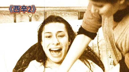 《西辛2》用符咒蒙住两个女儿的眼睛，然后将其一刀割喉！恐怖片《西辛2》