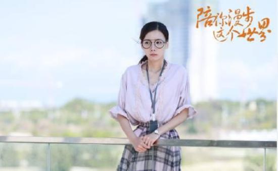 《陪你漫步这个世界》_第23集_分集剧情