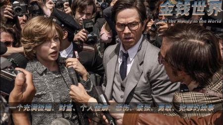 《金钱世界》解说文案《金钱世界》：如果有一天你变得很有钱