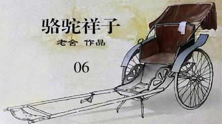 《骆驼祥子》：幻梦一场，心比天高，命比纸薄，虎妞难产而亡