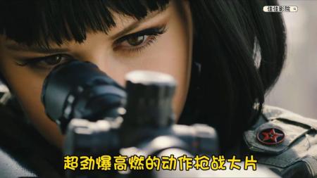 《狙击时刻》解说文案《狙击时刻》：反恐精英狙击金三角