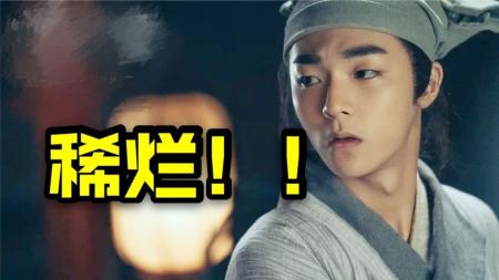 奇幻电影《赤狐书生》影评 解说素材 观后感(类似赤狐书生的奇幻古装电影)