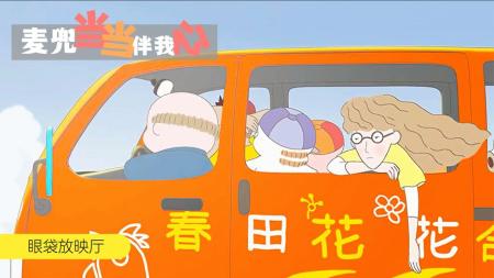 《麦兜当当伴我心》解说文案草根童话的乐观主义