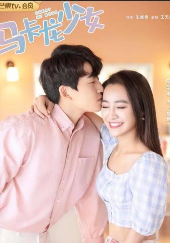 《马卡龙少女》_第1集_分集剧情