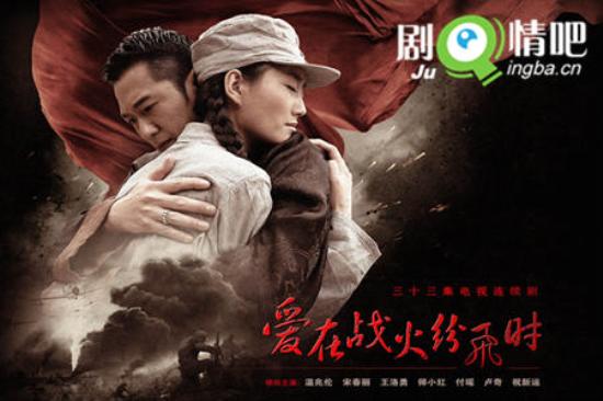 《爱在战火纷飞时》_第1-4集_分集剧情