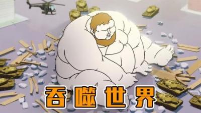 男孩在直播间骂人，结果却导致地球被吞噬了！