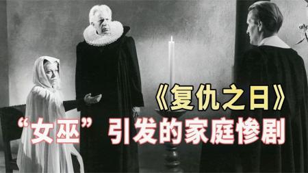剧情电影《复仇之日》解说文案