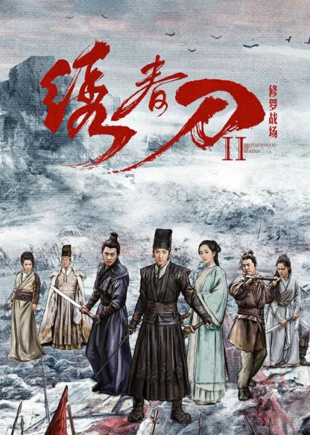 《绣春刀2修罗战场》一部没有反派的电影《绣春刀2修罗战场》深度解析被动正义