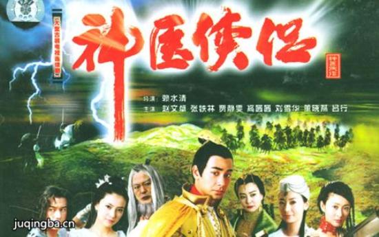 《神医侠侣》_第1-4集_分集剧情