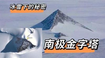 布莱恩档案2 南极金字塔