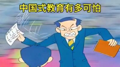 中国式教育有多可怕，这部20多年前的动画，竟然早就给出了答案