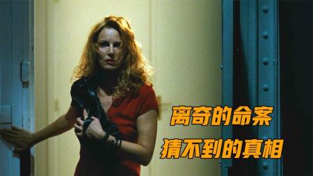 惊悚《不可告人》电影解说文案(今日说法《不可告人》下)