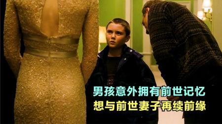 悬疑影片《转世情缘》解说文案