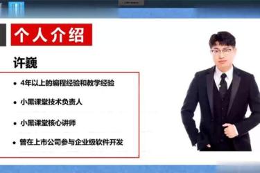 【课程】2021小黑课堂计算机二级