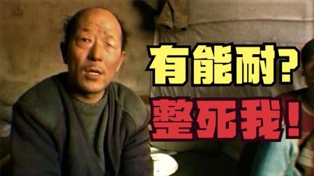 《铁西区：铁路》：有能耐整死我啊！整不死我就活下去！067108739zh