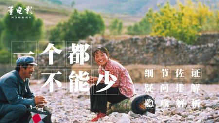 剧情《一个都不能少》电影解说文案（电影解说文案）