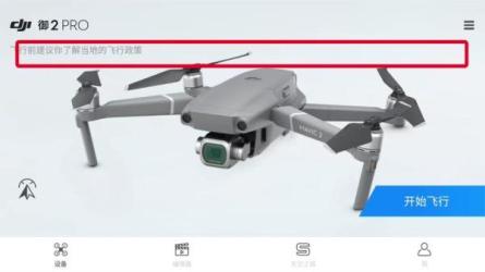 【课程】《零基础学航拍》视频教程