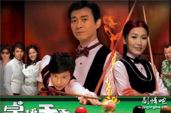 《桌球天王》_第1-2集_分集剧情